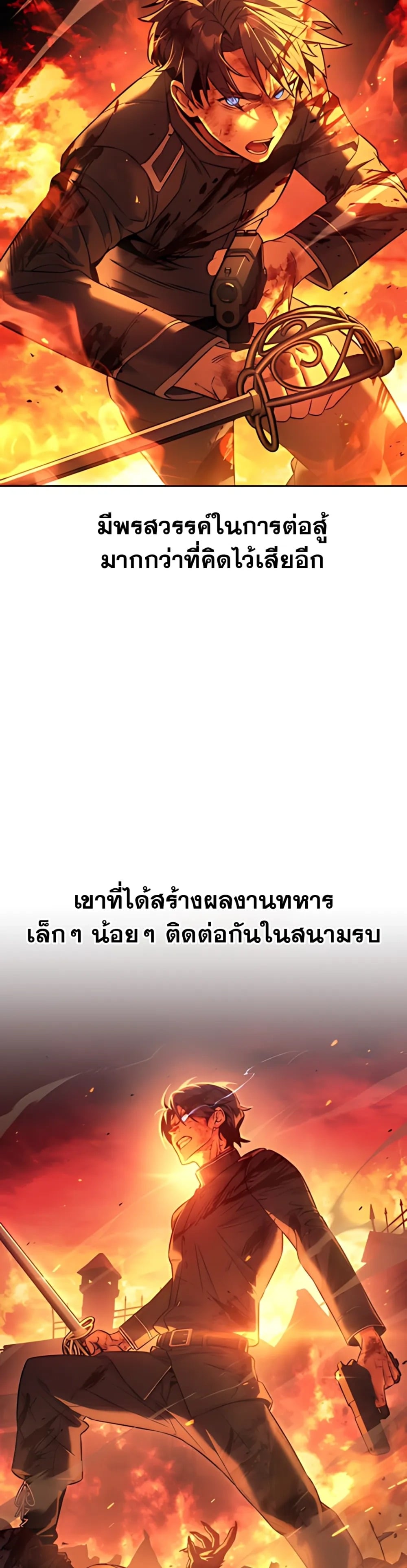 30 Years Have Passed Since the Prologue กู้โลกมา 30 ปี เพิ่งรู้ว่าเป็นแนวอะคาเดมี - หน้า 24