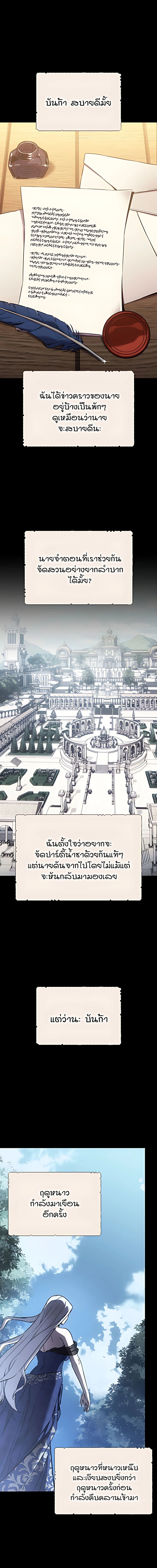 30 Years Have Passed Since the Prologue กู้โลกมา 30 ปี เพิ่งรู้ว่าเป็นแนวอะคาเดมี - หน้า 1