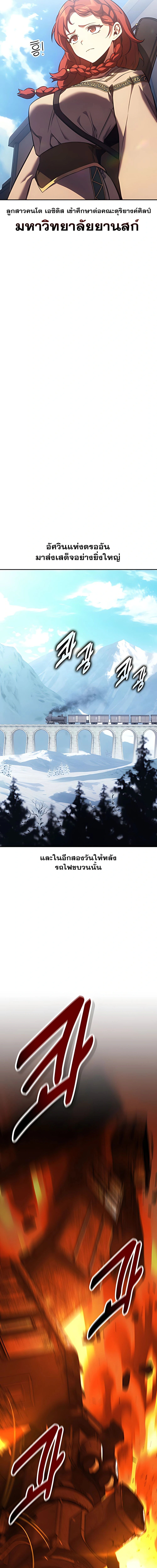 30 Years Have Passed Since the Prologue กู้โลกมา 30 ปี เพิ่งรู้ว่าเป็นแนวอะคาเดมี - หน้า 10