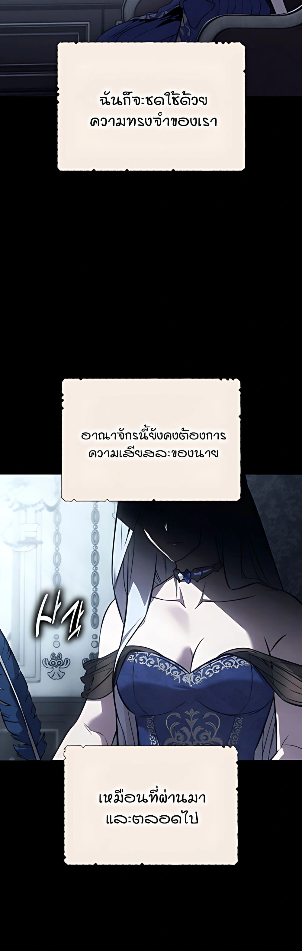 30 Years Have Passed Since the Prologue กู้โลกมา 30 ปี เพิ่งรู้ว่าเป็นแนวอะคาเดมี - หน้า 3