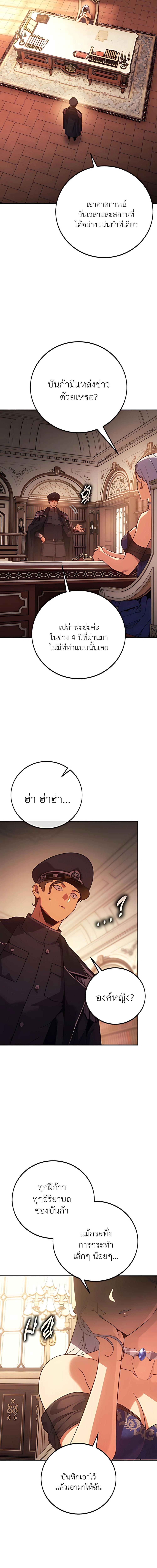 30 Years Have Passed Since the Prologue กู้โลกมา 30 ปี เพิ่งรู้ว่าเป็นแนวอะคาเดมี - หน้า 32