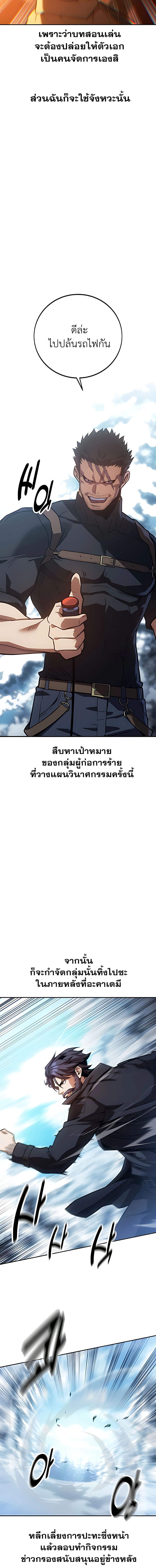 30 Years Have Passed Since the Prologue กู้โลกมา 30 ปี เพิ่งรู้ว่าเป็นแนวอะคาเดมี - หน้า 38