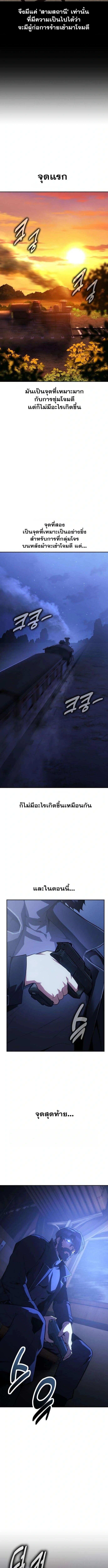 30 Years Have Passed Since the Prologue กู้โลกมา 30 ปี เพิ่งรู้ว่าเป็นแนวอะคาเดมี - หน้า 17