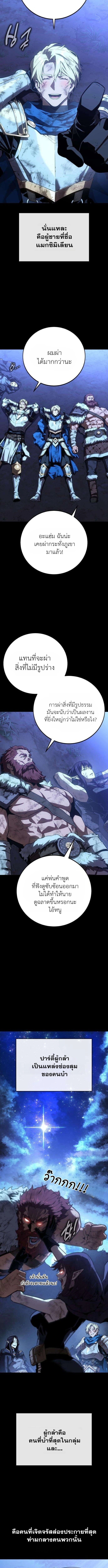 30 Years Have Passed Since the Prologue กู้โลกมา 30 ปี เพิ่งรู้ว่าเป็นแนวอะคาเดมี - หน้า 6