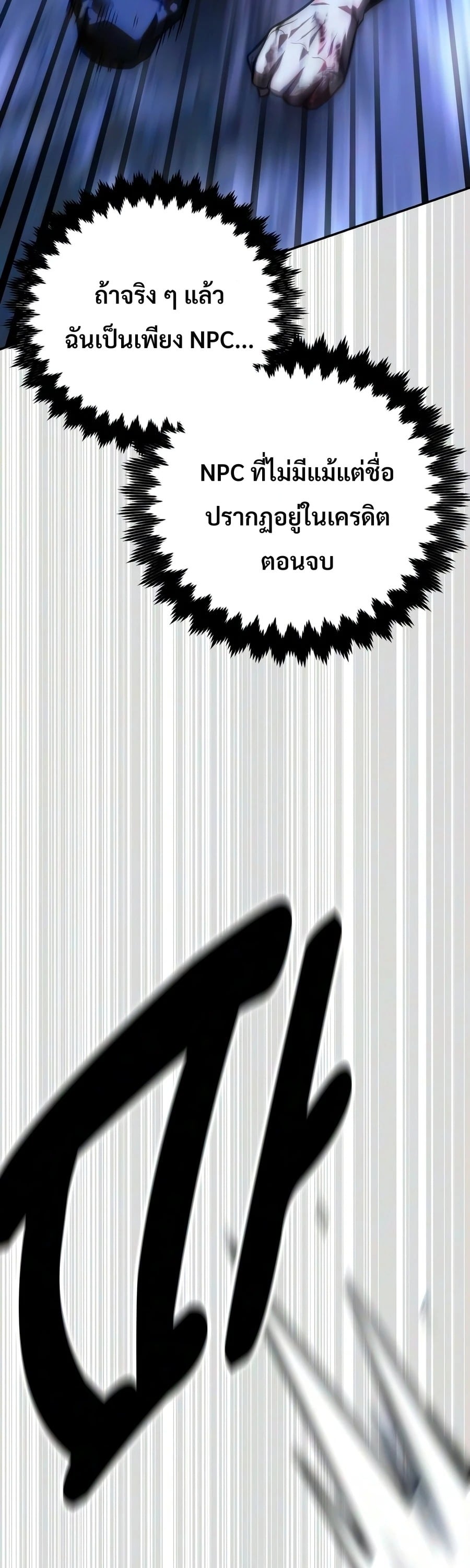 30 Years Have Passed Since the Prologue กู้โลกมา 30 ปี เพิ่งรู้ว่าเป็นแนวอะคาเดมี - หน้า 19