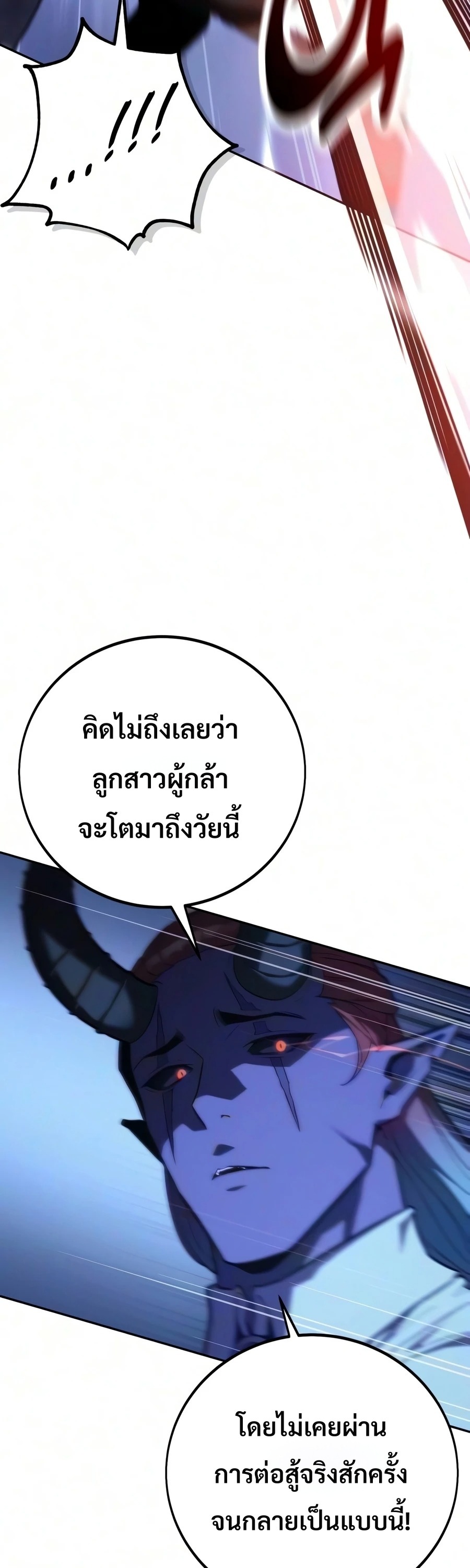 30 Years Have Passed Since the Prologue กู้โลกมา 30 ปี เพิ่งรู้ว่าเป็นแนวอะคาเดมี - หน้า 37