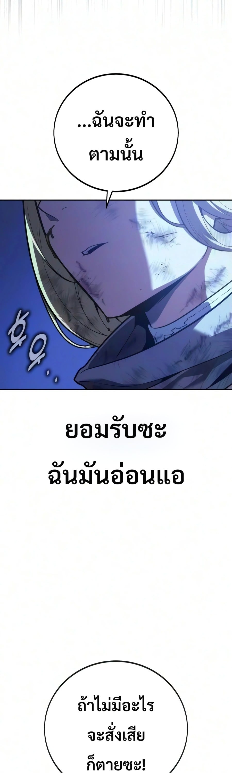 30 Years Have Passed Since the Prologue กู้โลกมา 30 ปี เพิ่งรู้ว่าเป็นแนวอะคาเดมี - หน้า 53