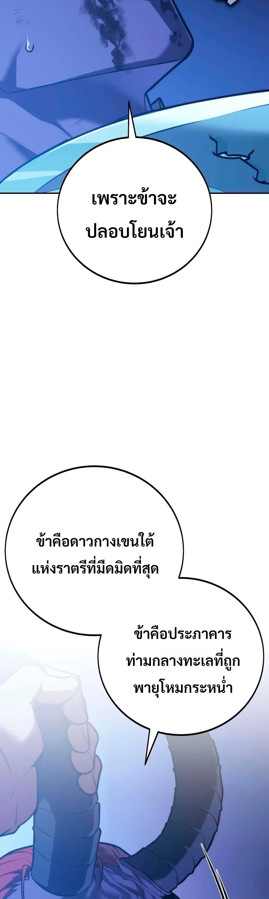 30 Years Have Passed Since the Prologue กู้โลกมา 30 ปี เพิ่งรู้ว่าเป็นแนวอะคาเดมี - หน้า 24