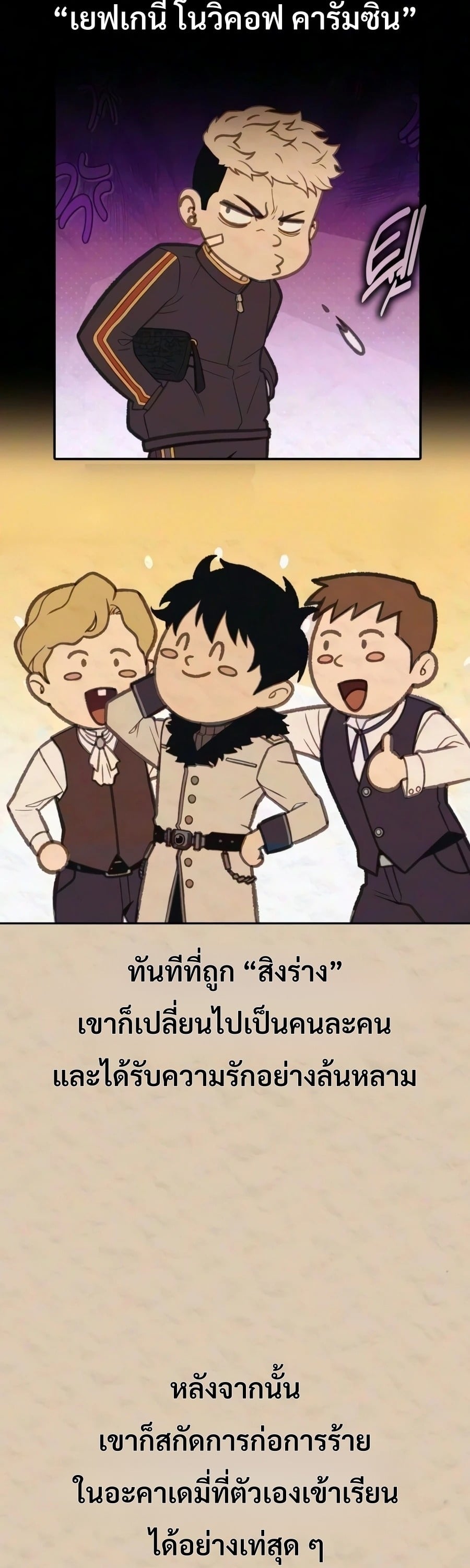 30 Years Have Passed Since the Prologue กู้โลกมา 30 ปี เพิ่งรู้ว่าเป็นแนวอะคาเดมี - หน้า 2