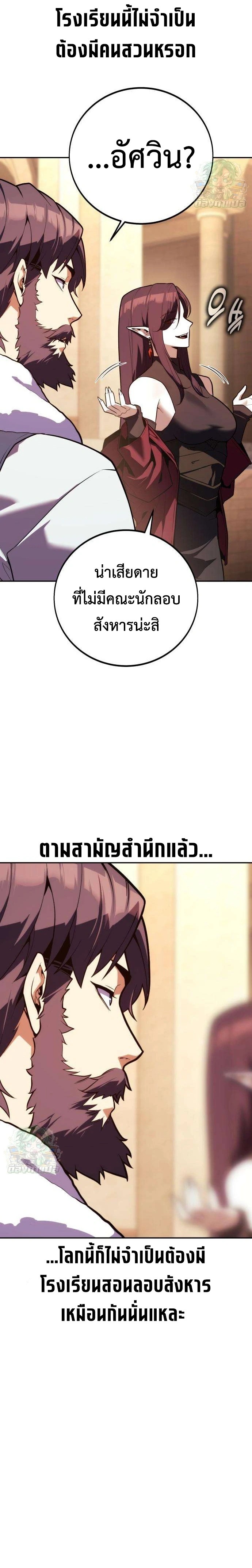 30 Years Have Passed Since the Prologue กู้โลกมา 30 ปี เพิ่งรู้ว่าเป็นแนวอะคาเดมี - หน้า 2