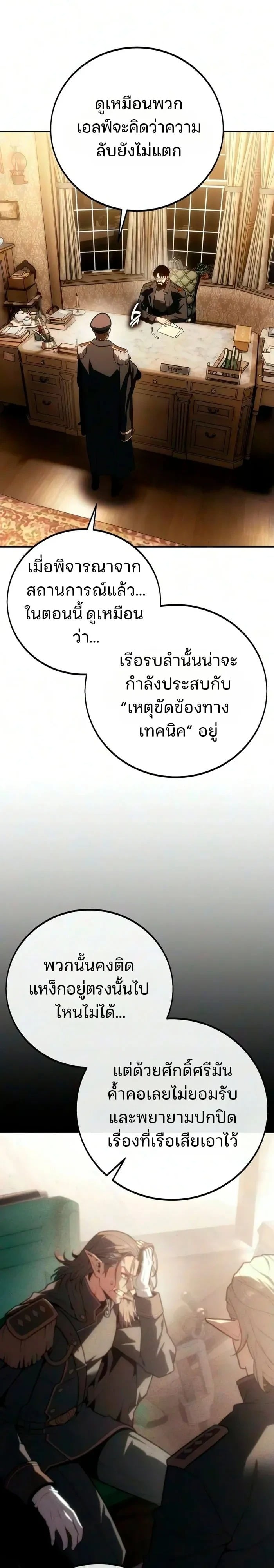 30 Years Have Passed Since the Prologue กู้โลกมา 30 ปี เพิ่งรู้ว่าเป็นแนวอะคาเดมี - หน้า 2