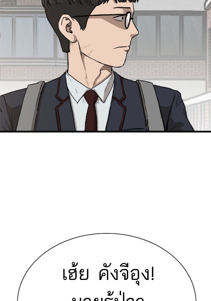 BAD GUY - หน้า 8