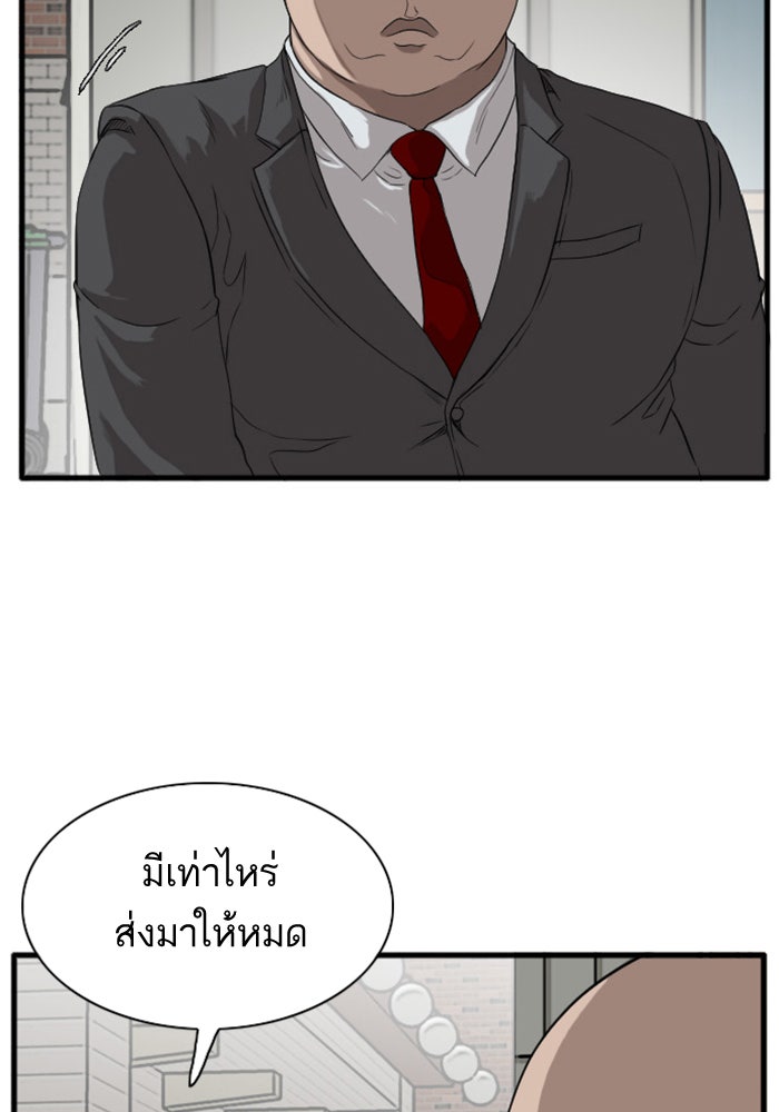 BAD GUY - หน้า 2