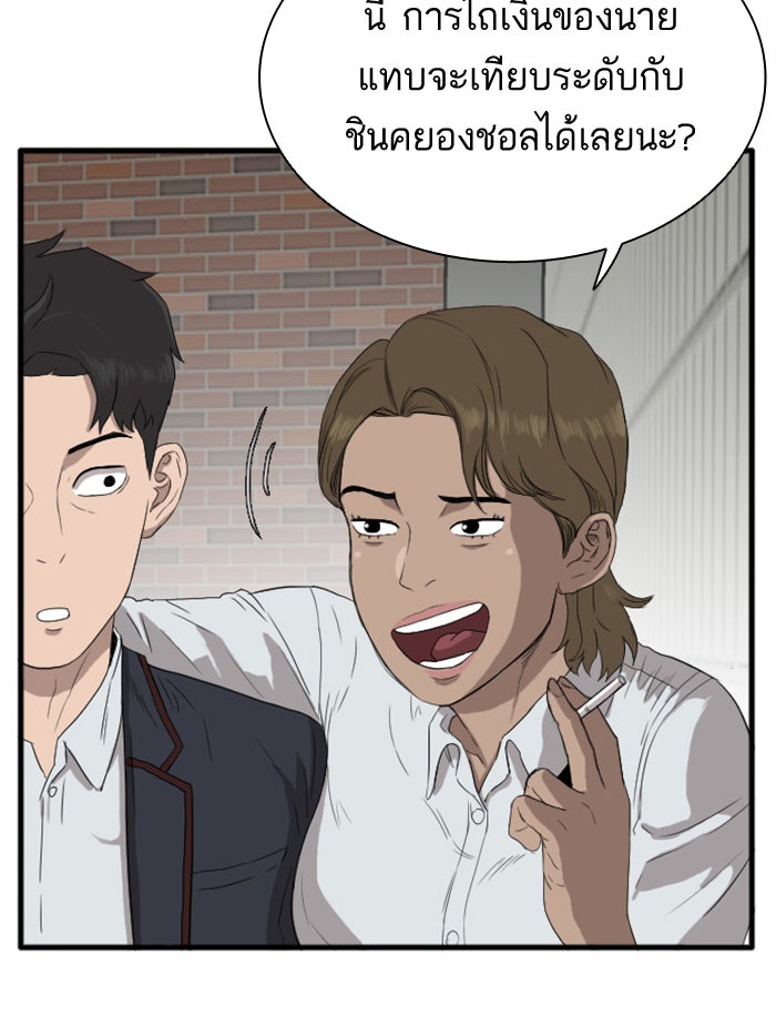 BAD GUY - หน้า 30