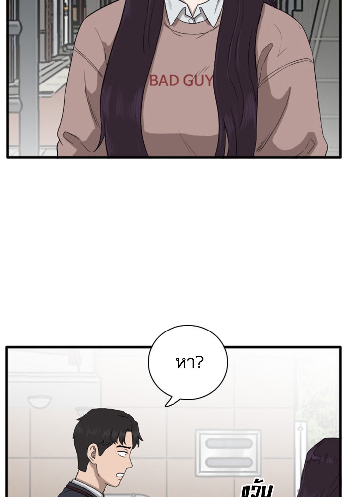 BAD GUY - หน้า 39