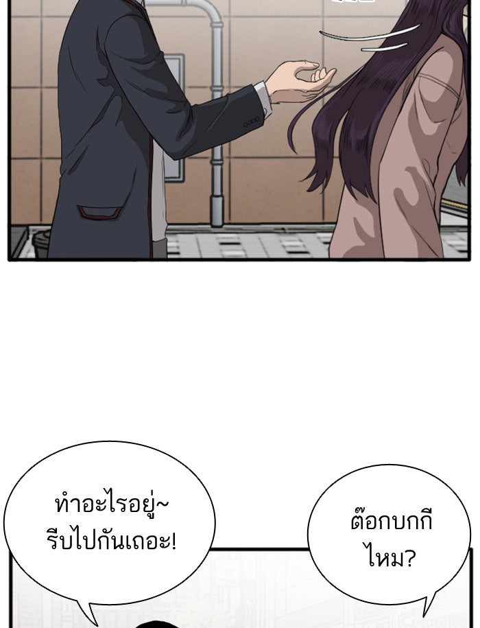 BAD GUY - หน้า 40
