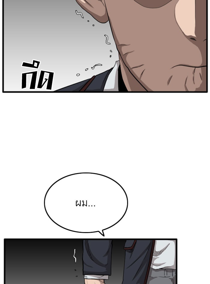 BAD GUY - หน้า 39