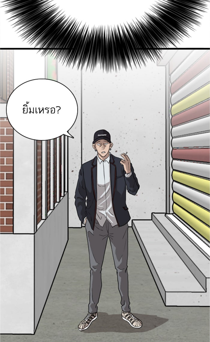BAD GUY - หน้า 116