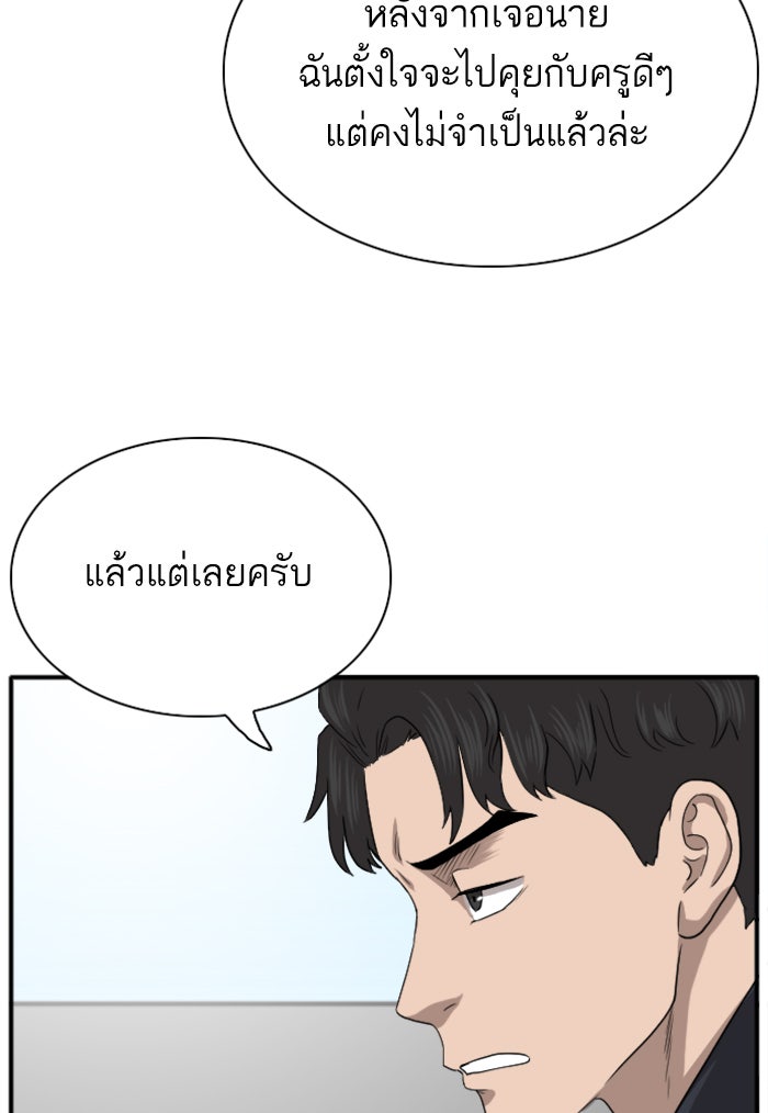 BAD GUY - หน้า 97