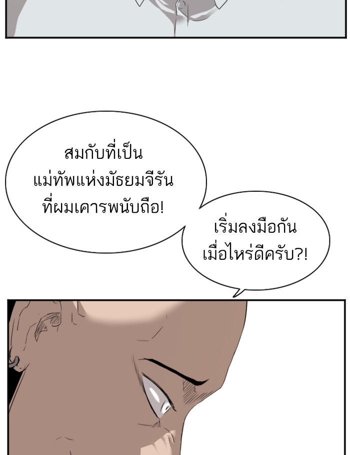 BAD GUY - หน้า 97