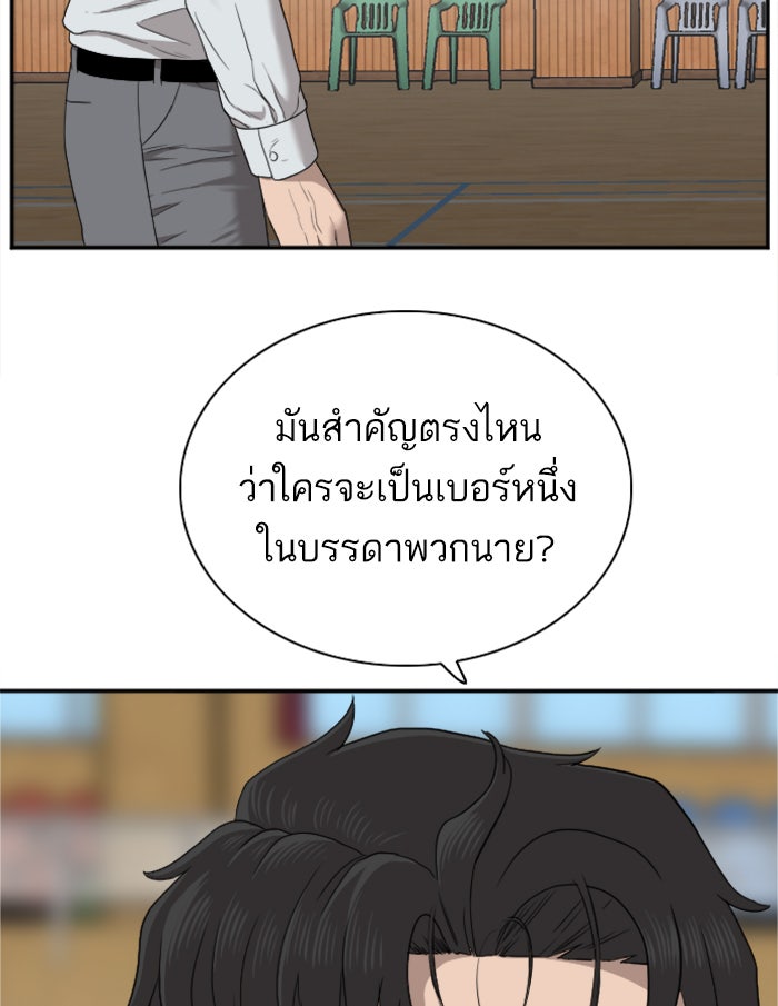 BAD GUY - หน้า 116