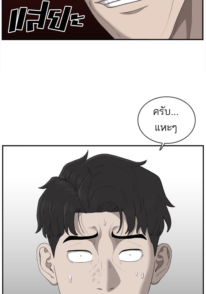 BAD GUY - หน้า 2