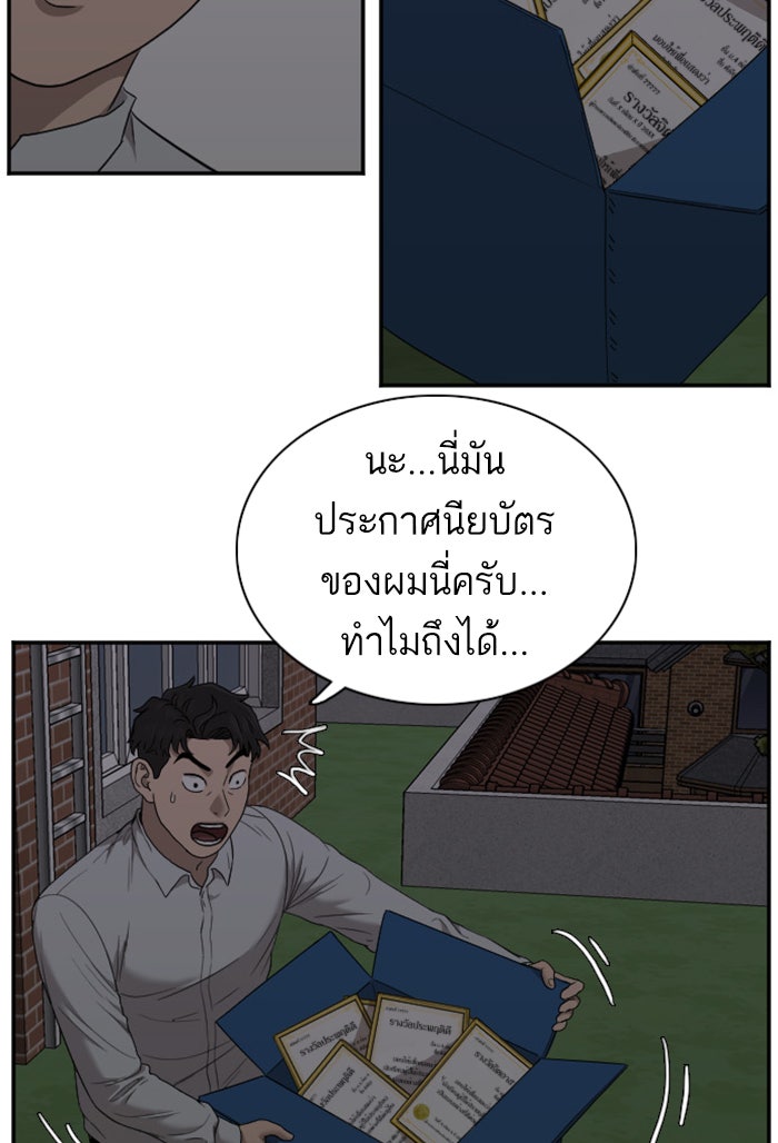 BAD GUY - หน้า 97