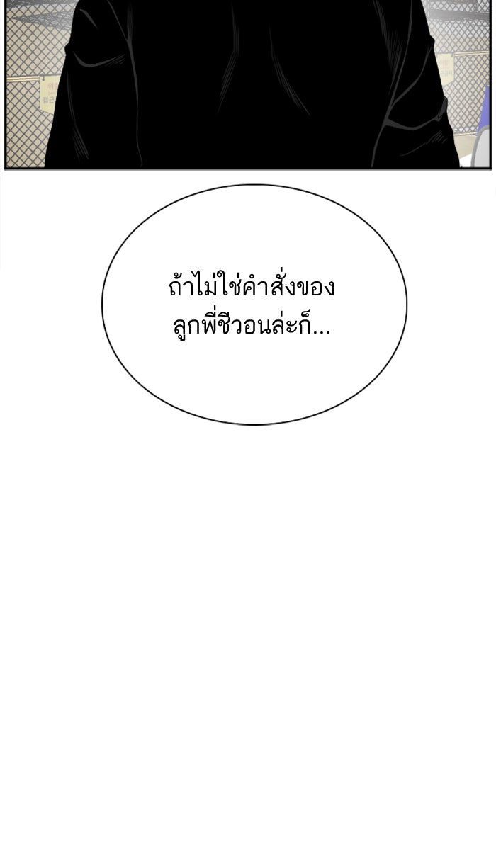 BAD GUY - หน้า 116