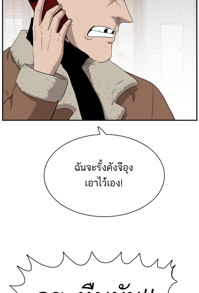 BAD GUY - หน้า 71