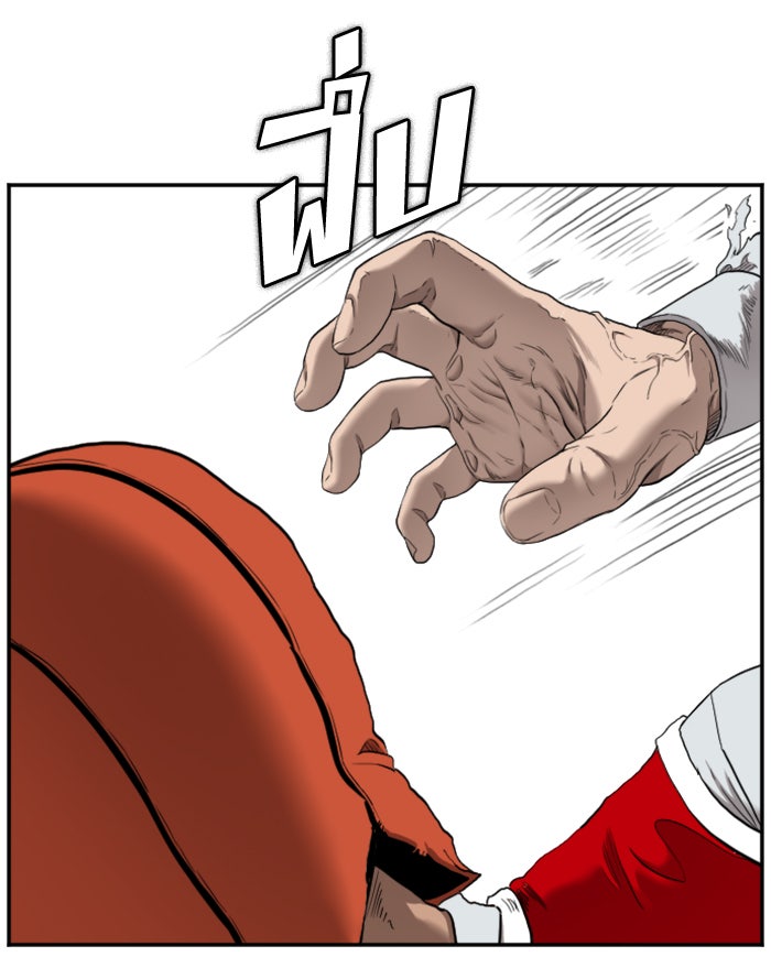 BAD GUY - หน้า 116