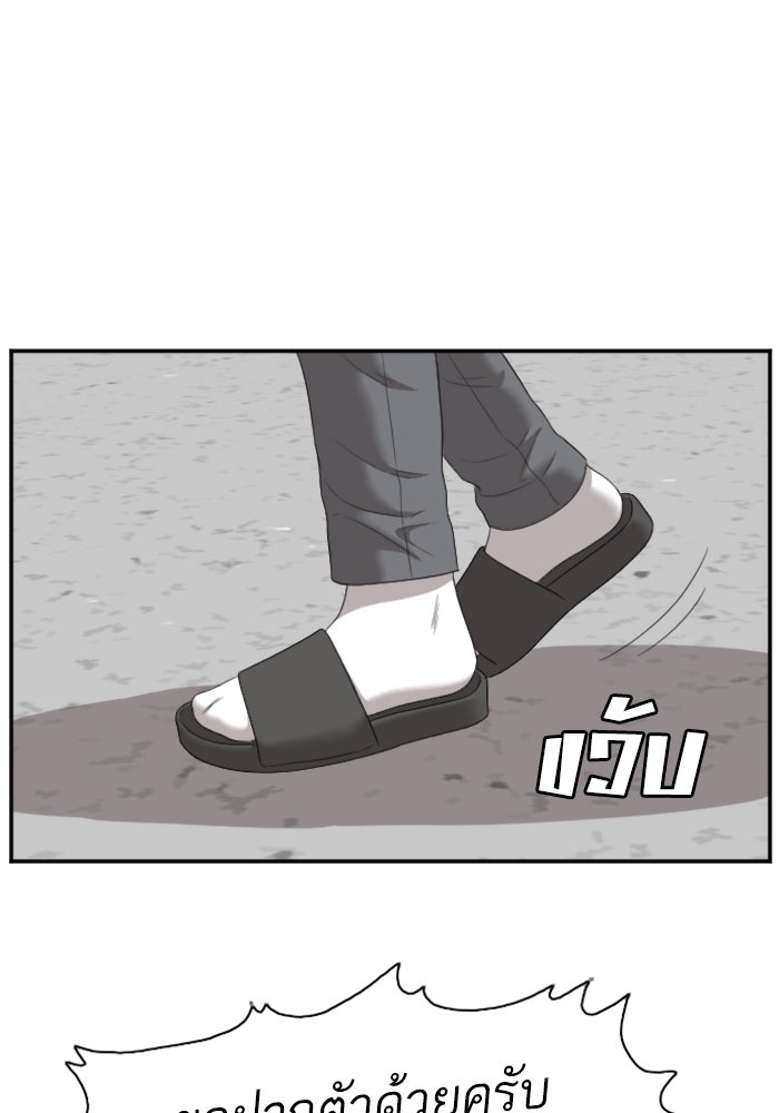 BAD GUY - หน้า 100