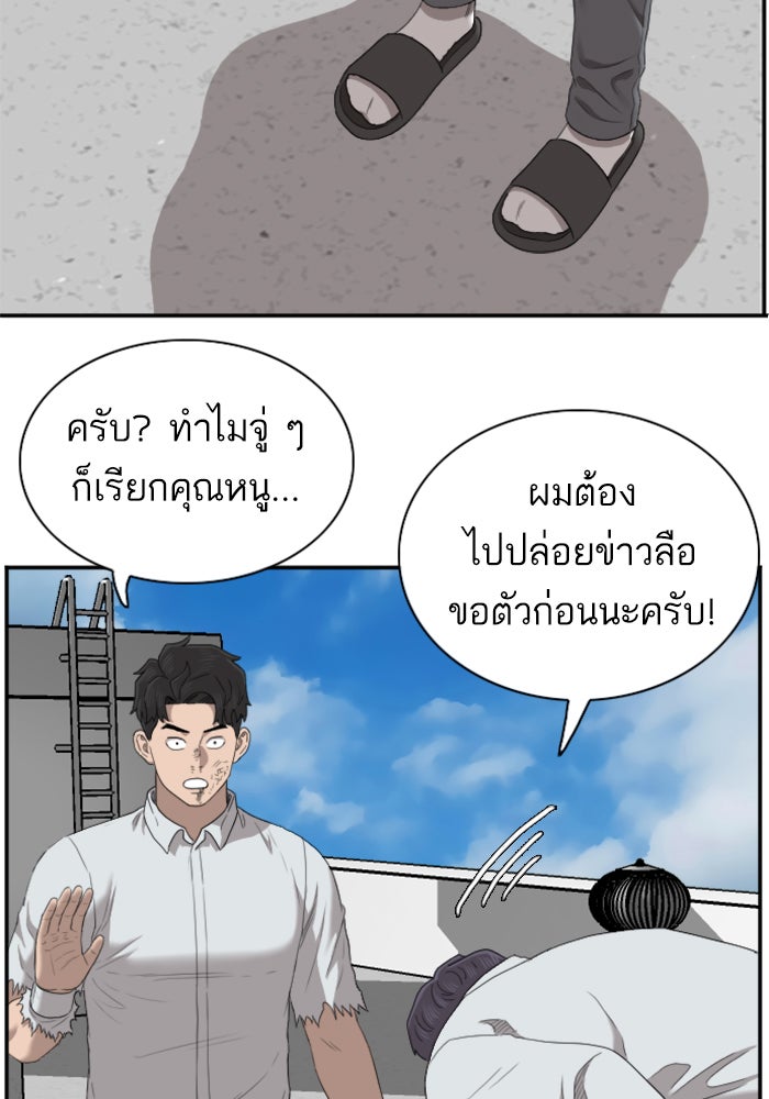 BAD GUY - หน้า 102