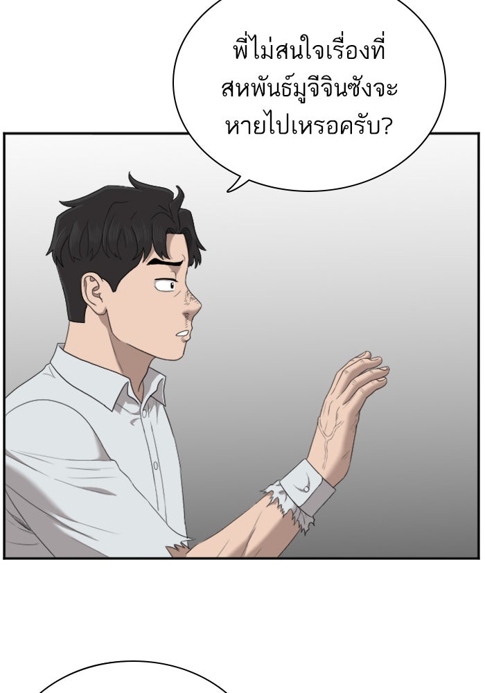BAD GUY - หน้า 104