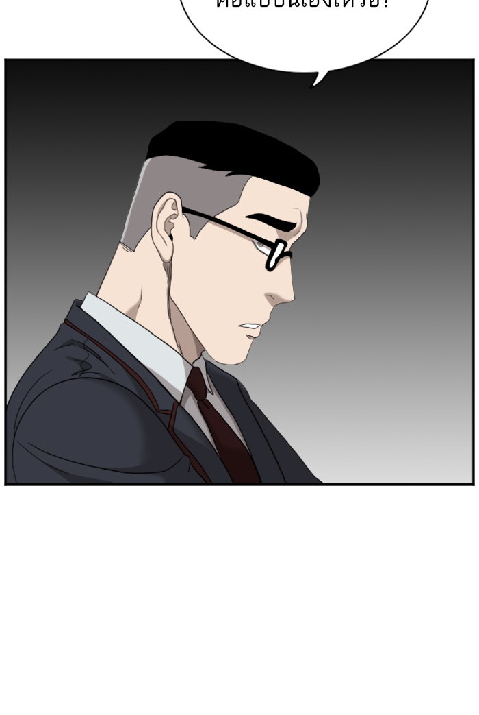 BAD GUY - หน้า 109