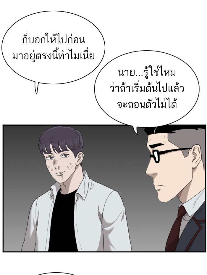 BAD GUY - หน้า 110