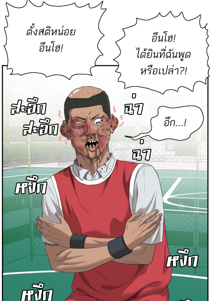 BAD GUY - หน้า 121