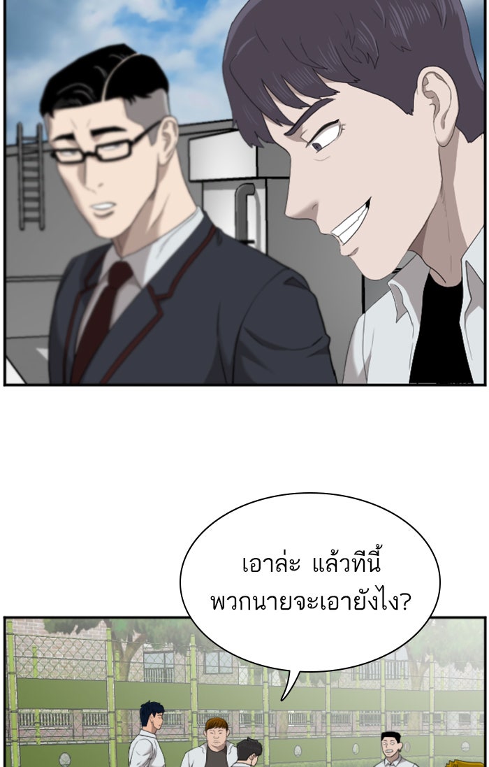 BAD GUY - หน้า 20
