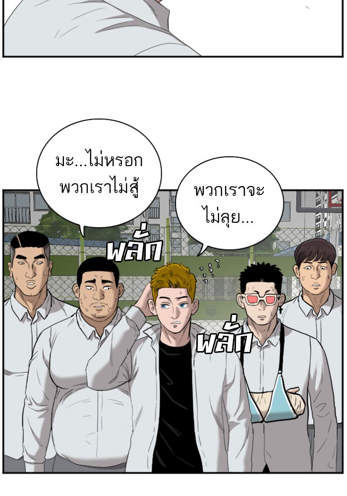 BAD GUY - หน้า 23