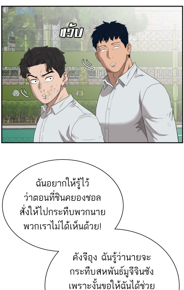 BAD GUY - หน้า 28