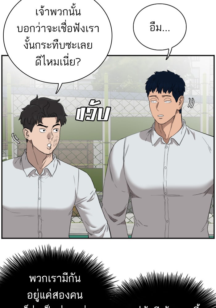 BAD GUY - หน้า 32
