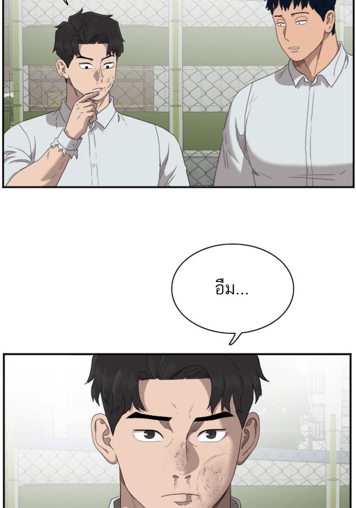 BAD GUY - หน้า 34