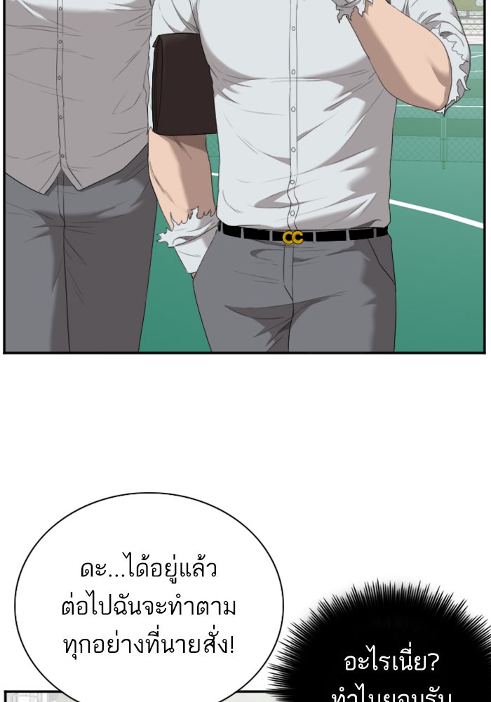 BAD GUY - หน้า 36