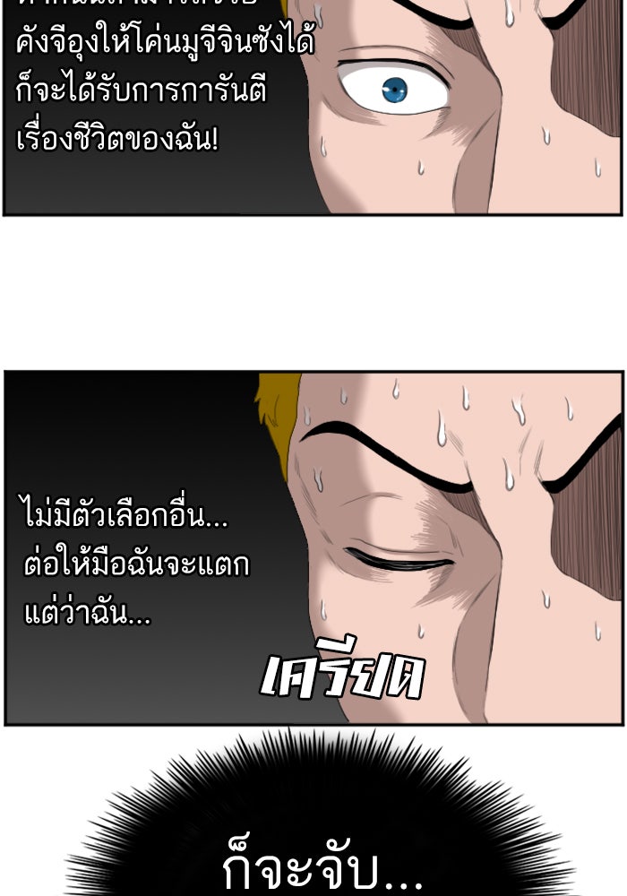 BAD GUY - หน้า 42