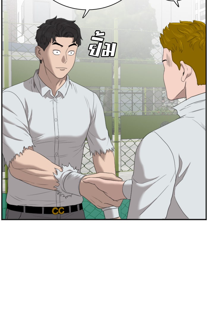 BAD GUY - หน้า 45