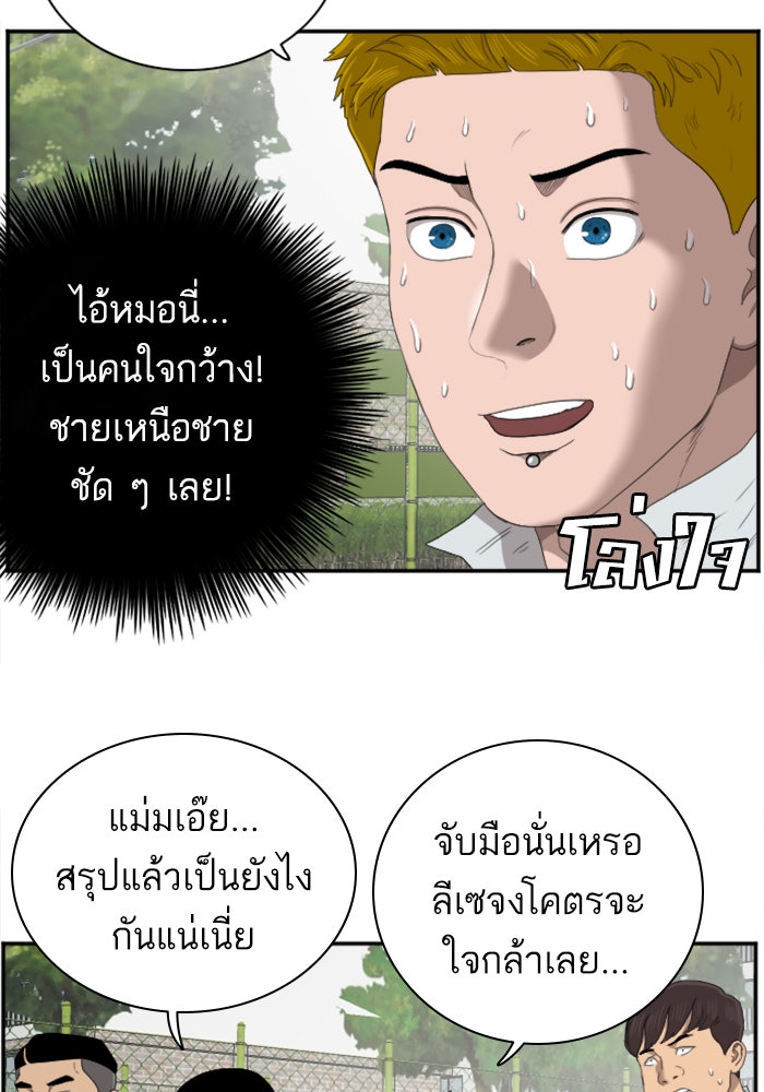 BAD GUY - หน้า 47