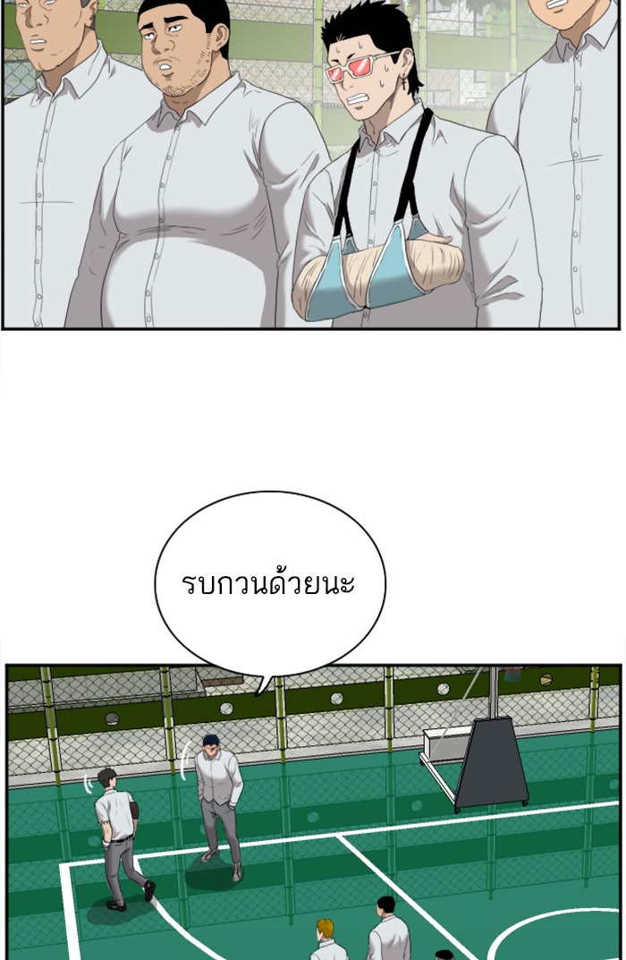 BAD GUY - หน้า 48