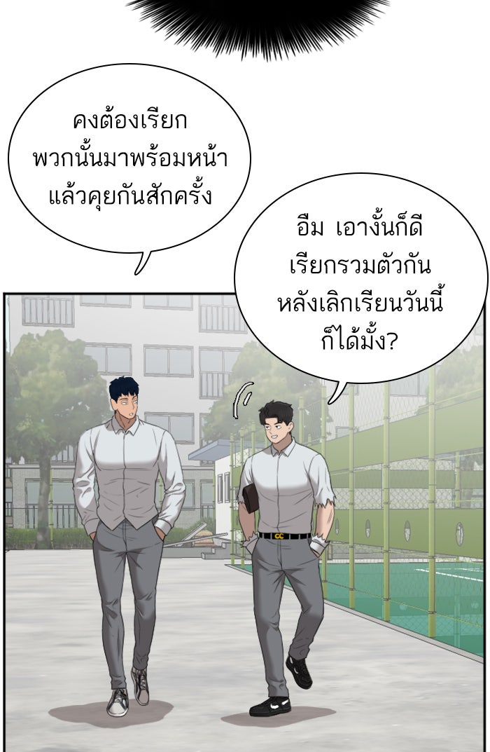 BAD GUY - หน้า 52