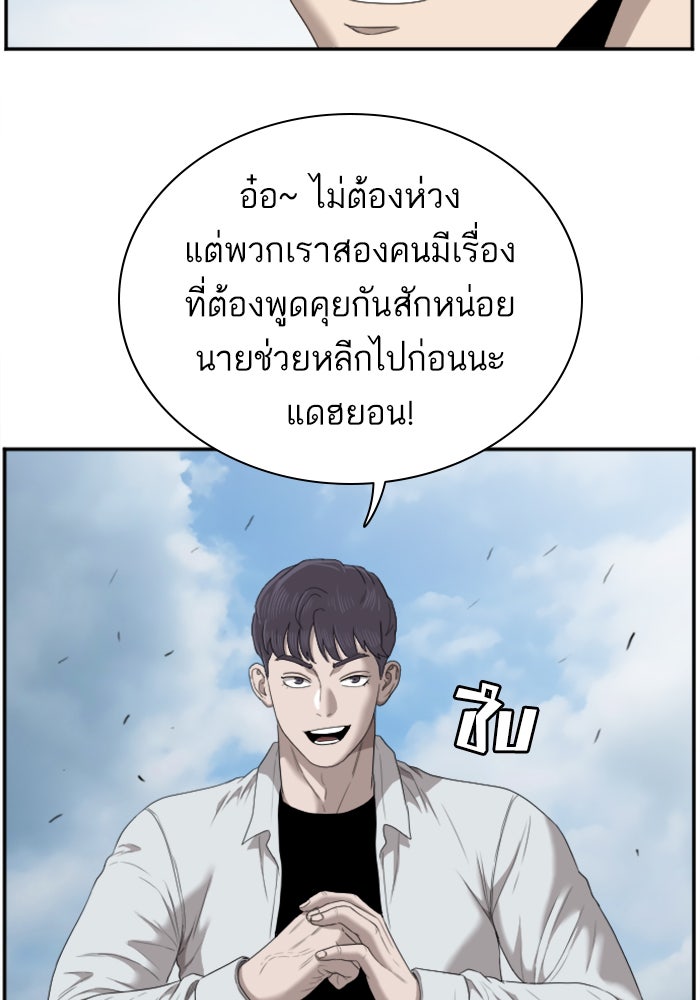 BAD GUY - หน้า 55