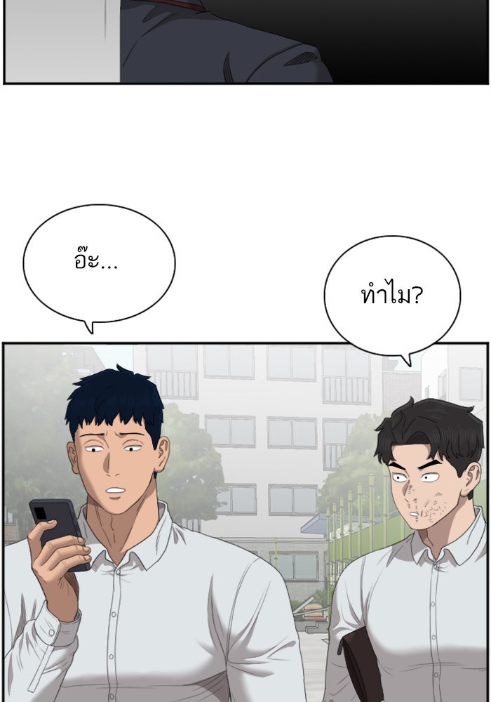 BAD GUY - หน้า 59