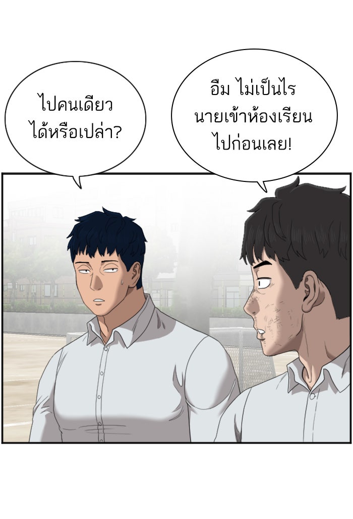 BAD GUY - หน้า 61